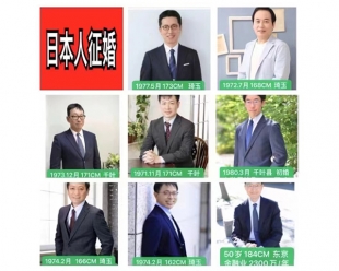 一手【日本婚嫁】---会员费超低！